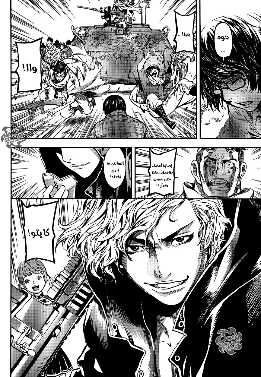 Area D - Inou Ryouiki: Chapter 88 - Page 10