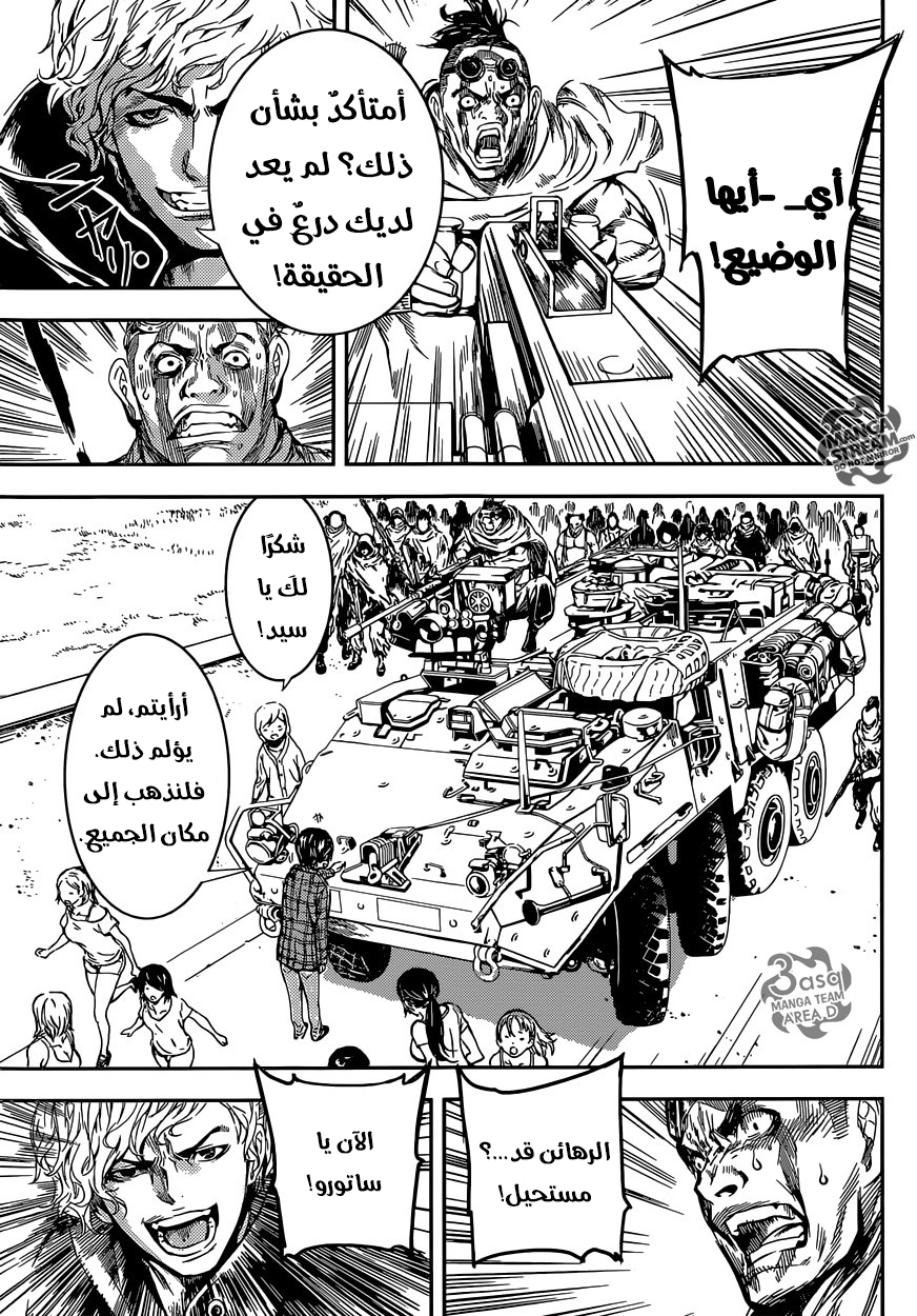 Area D - Inou Ryouiki: Chapter 88 - Page 11