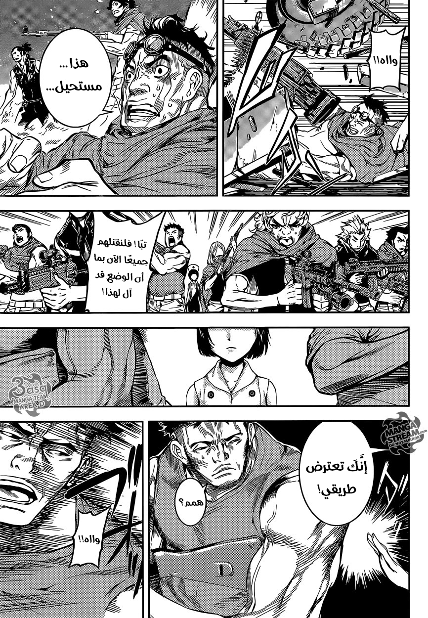 Area D - Inou Ryouiki: Chapter 88 - Page 13