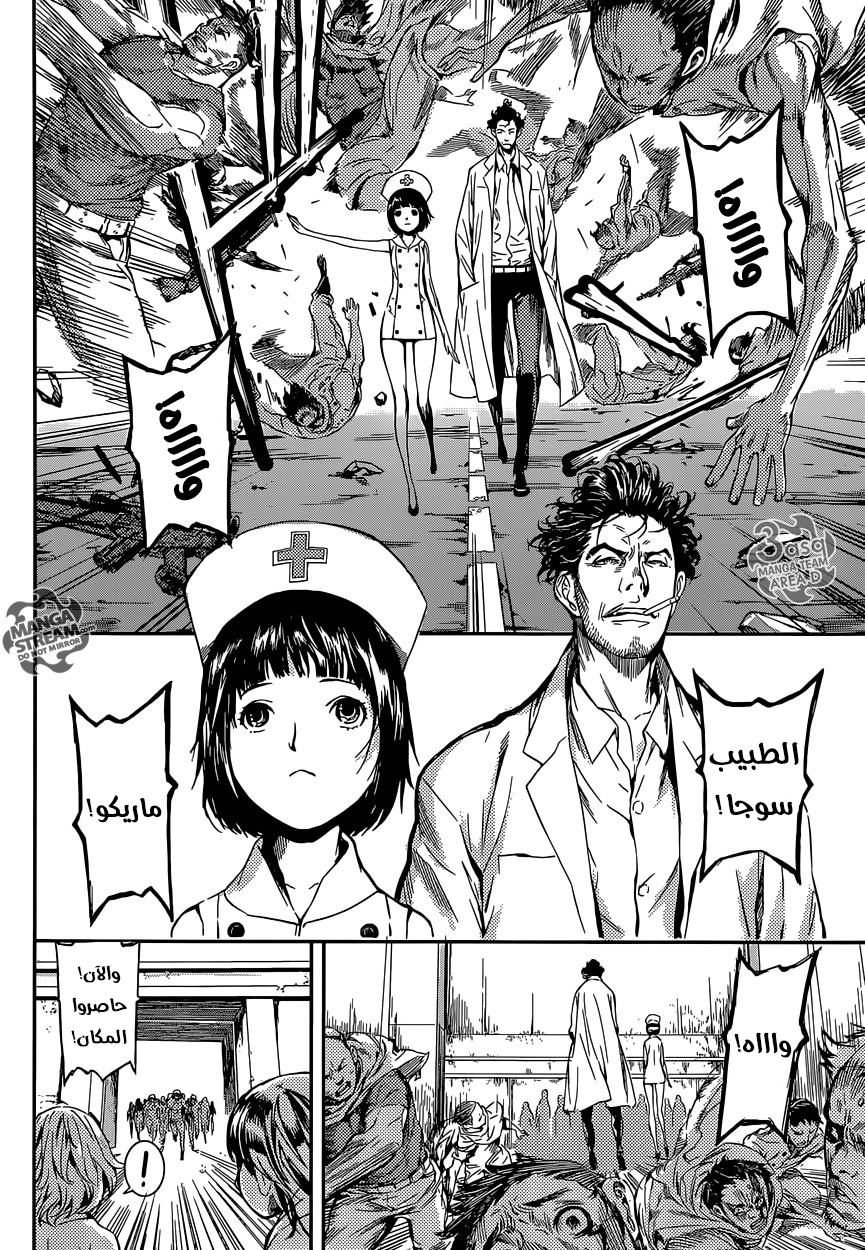 Area D - Inou Ryouiki: Chapter 88 - Page 14