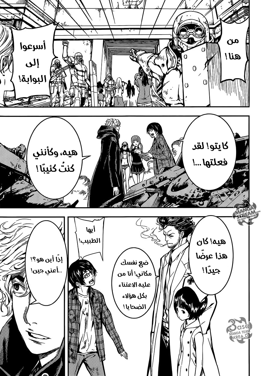 Area D - Inou Ryouiki: Chapter 88 - Page 15