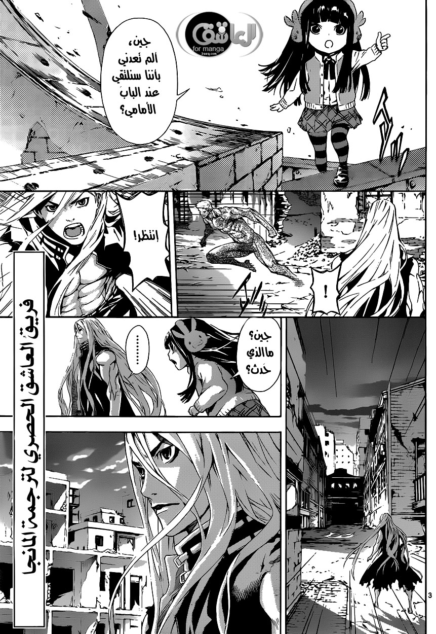 Area D - Inou Ryouiki: Chapter 9 - Page 4