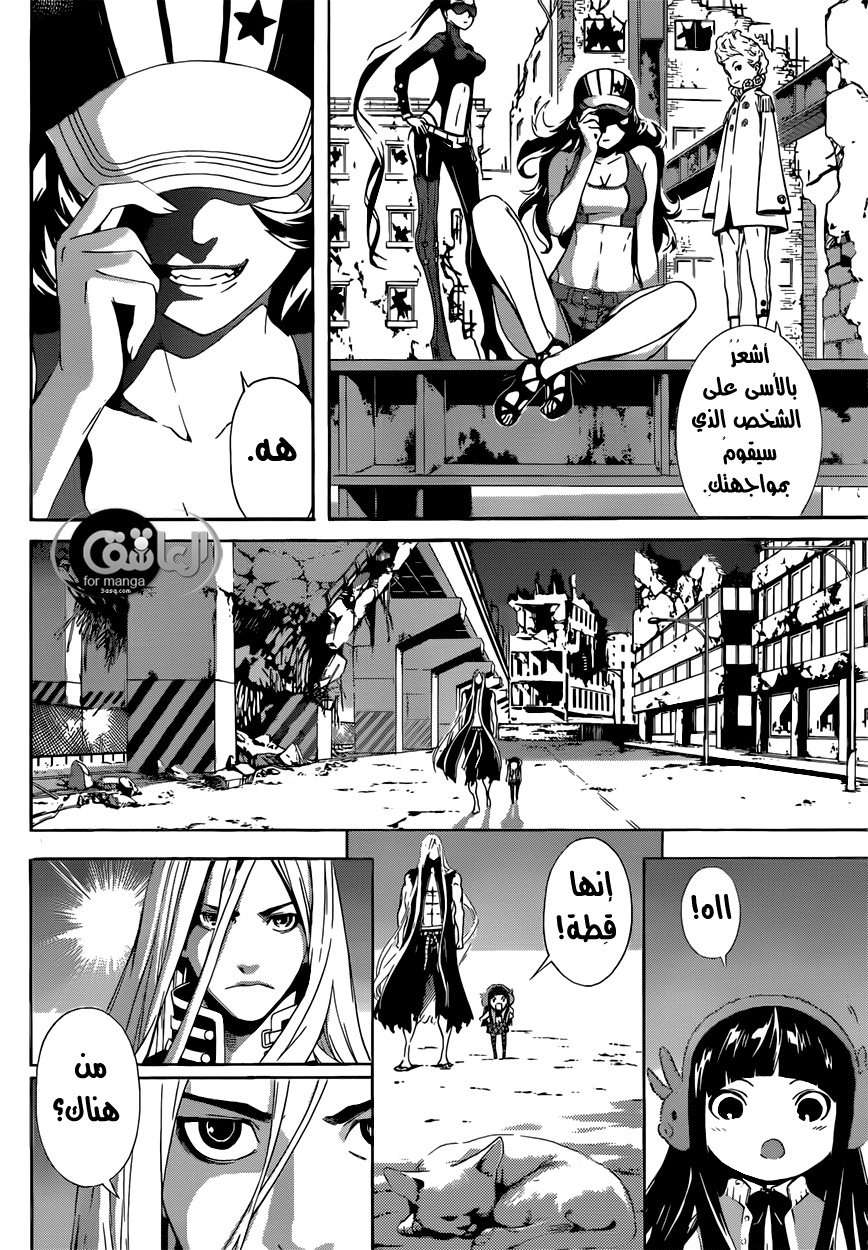 Area D - Inou Ryouiki: Chapter 9 - Page 7