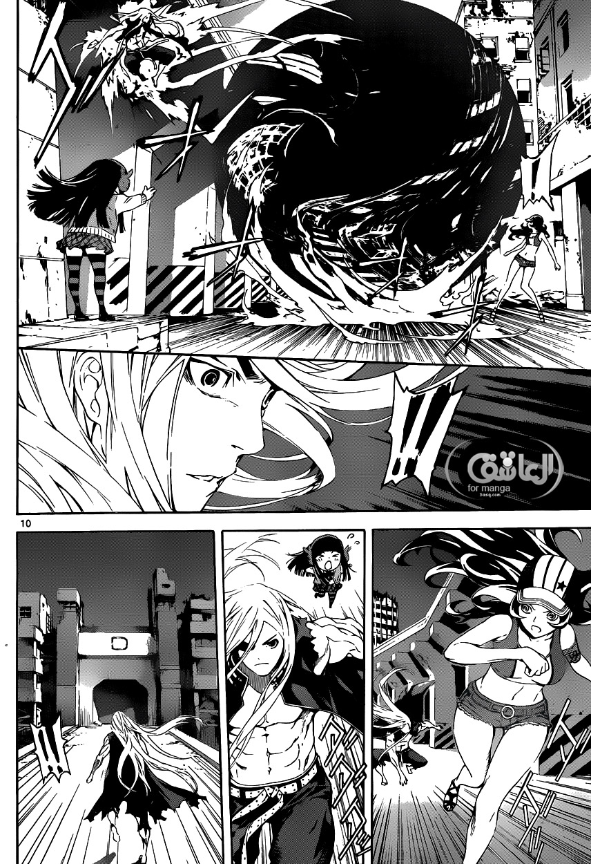 Area D - Inou Ryouiki: Chapter 9 - Page 11