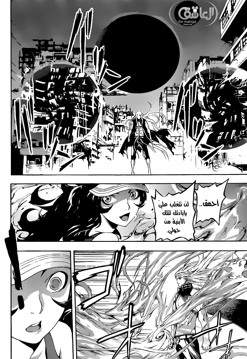 Area D - Inou Ryouiki: Chapter 9 - Page 15