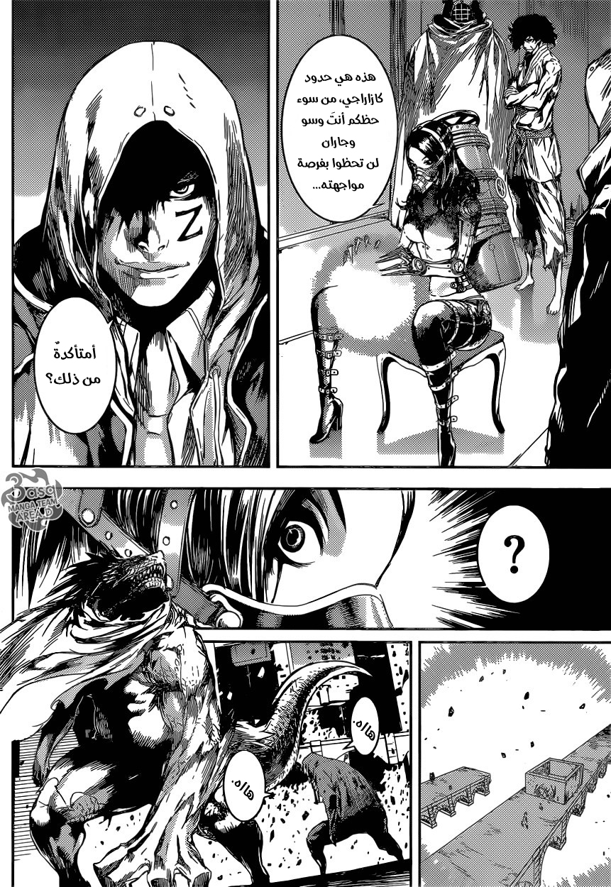 Area D - Inou Ryouiki: Chapter 90 - Page 10