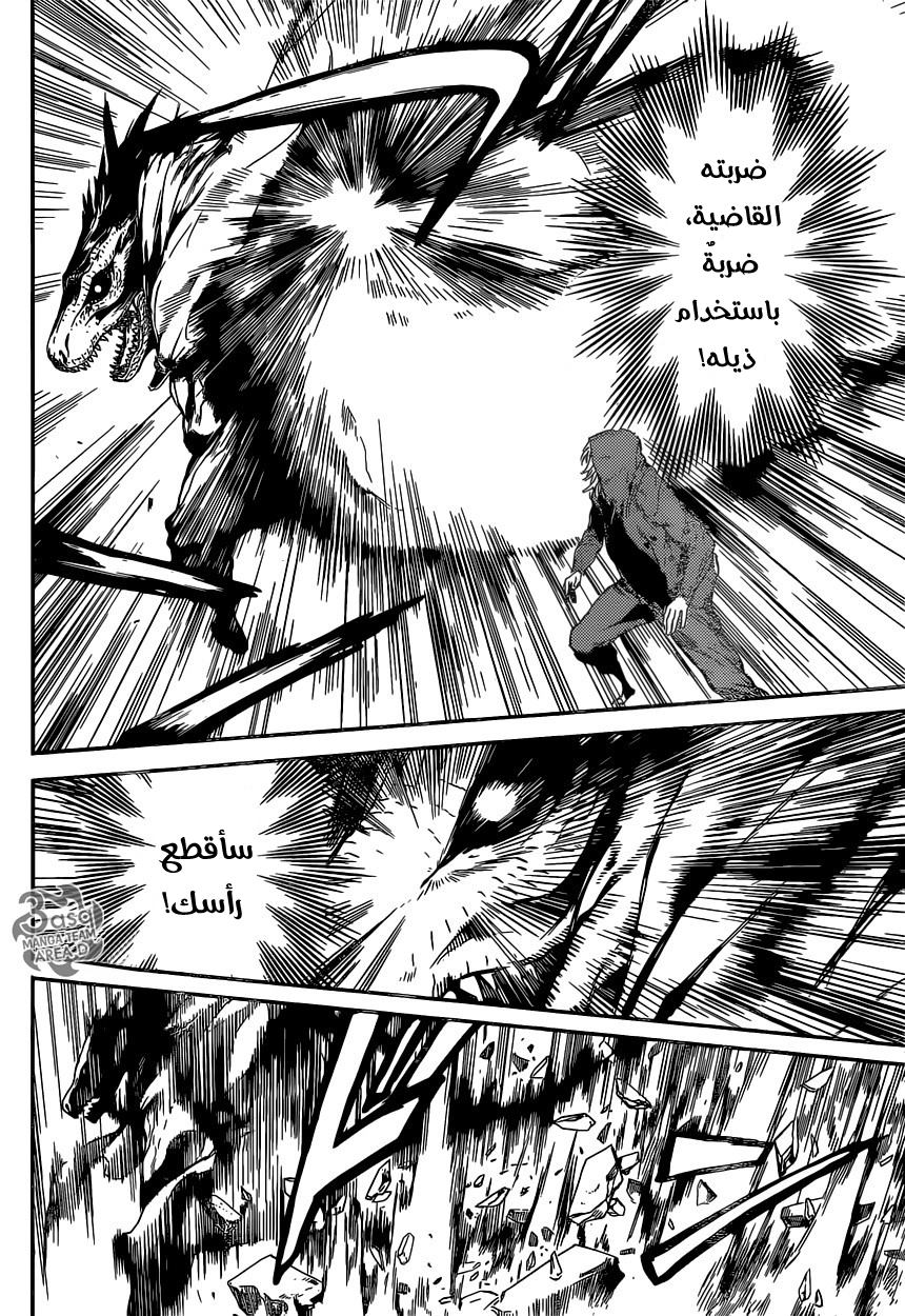 Area D - Inou Ryouiki: Chapter 90 - Page 14