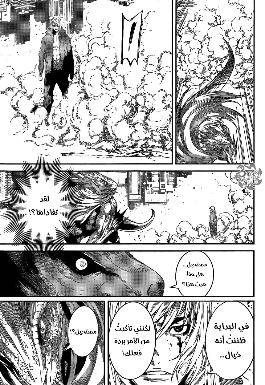 Area D - Inou Ryouiki: Chapter 90 - Page 15