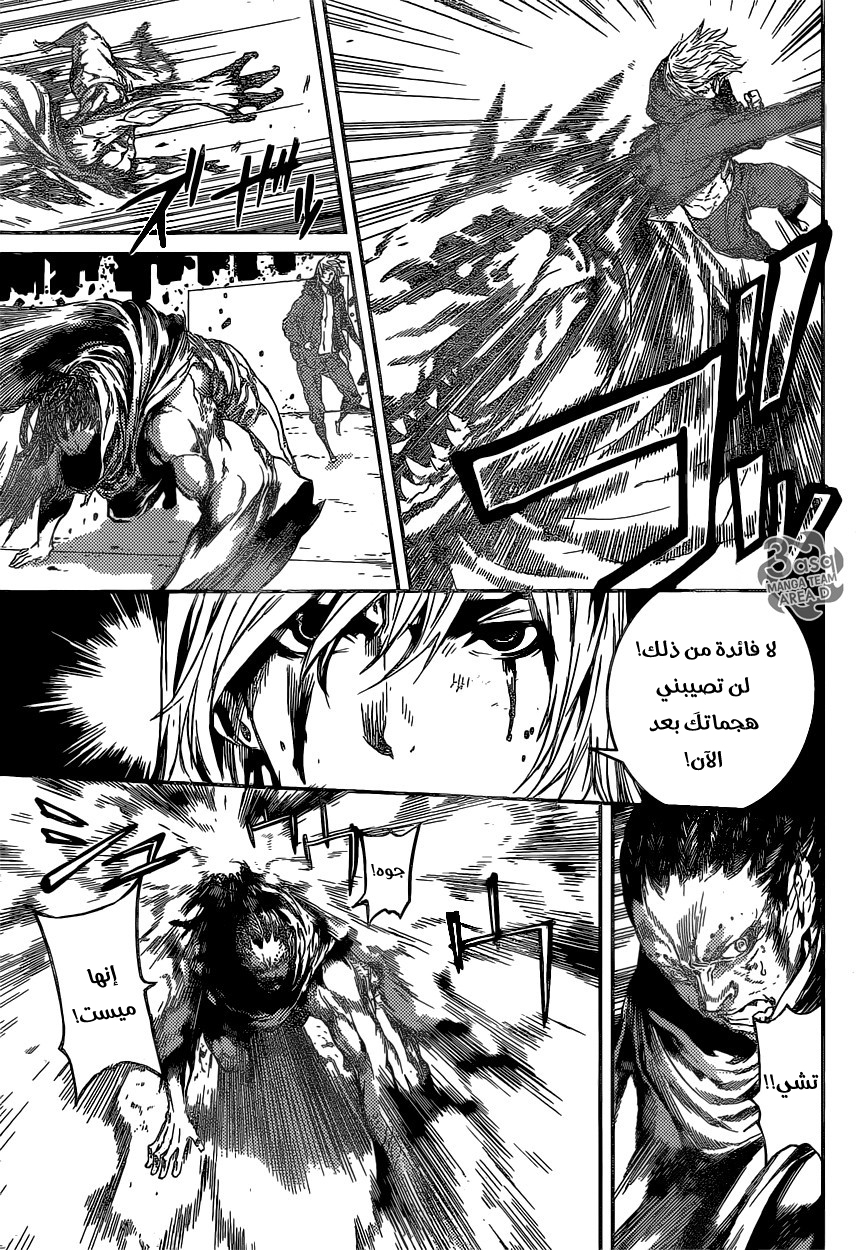 Area D - Inou Ryouiki: Chapter 90 - Page 17