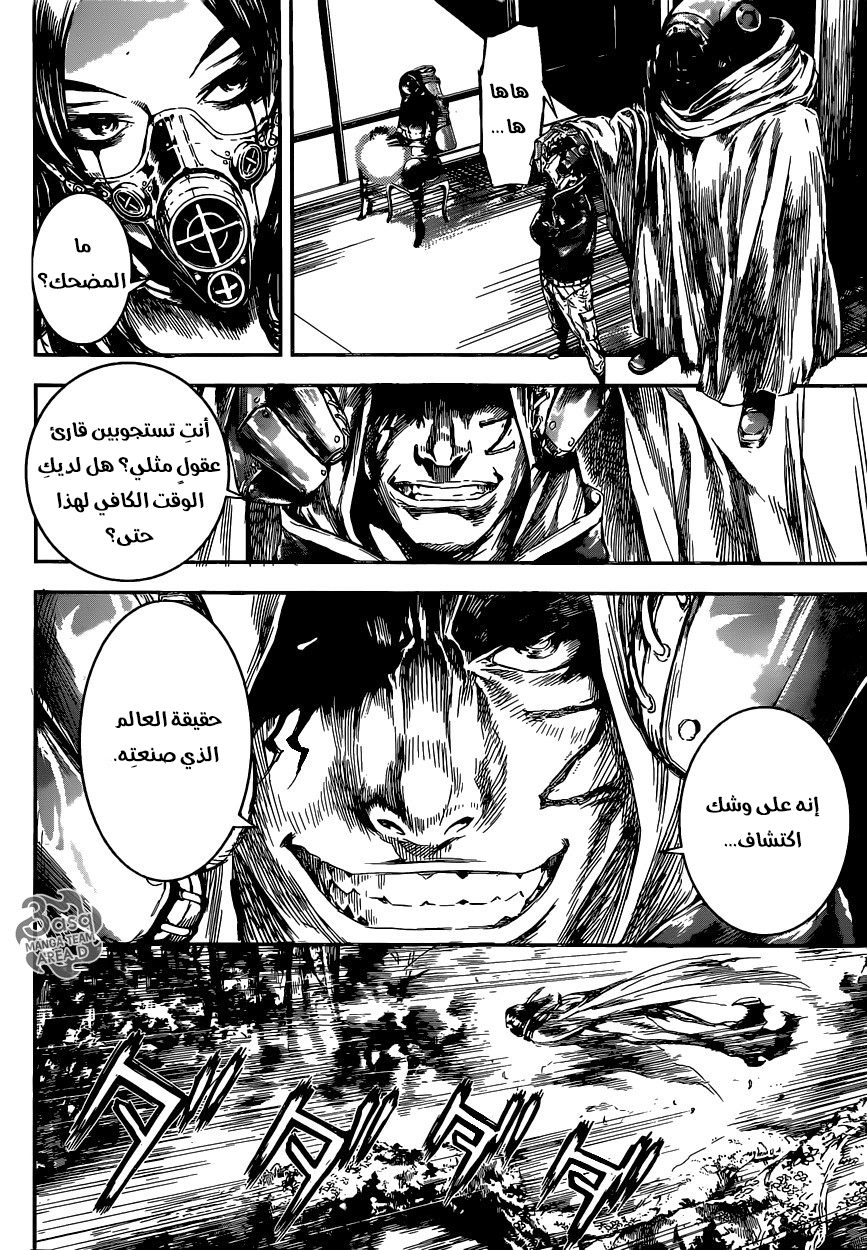 Area D - Inou Ryouiki: Chapter 91 - Page 10