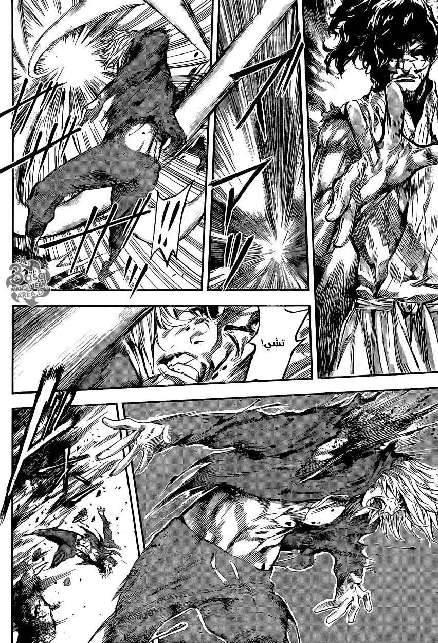 Area D - Inou Ryouiki: Chapter 91 - Page 12