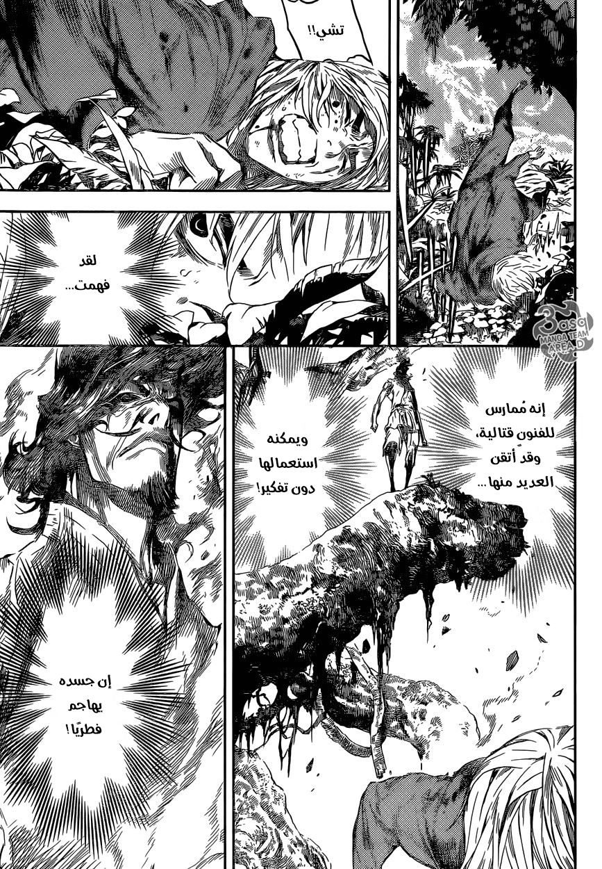 Area D - Inou Ryouiki: Chapter 91 - Page 13