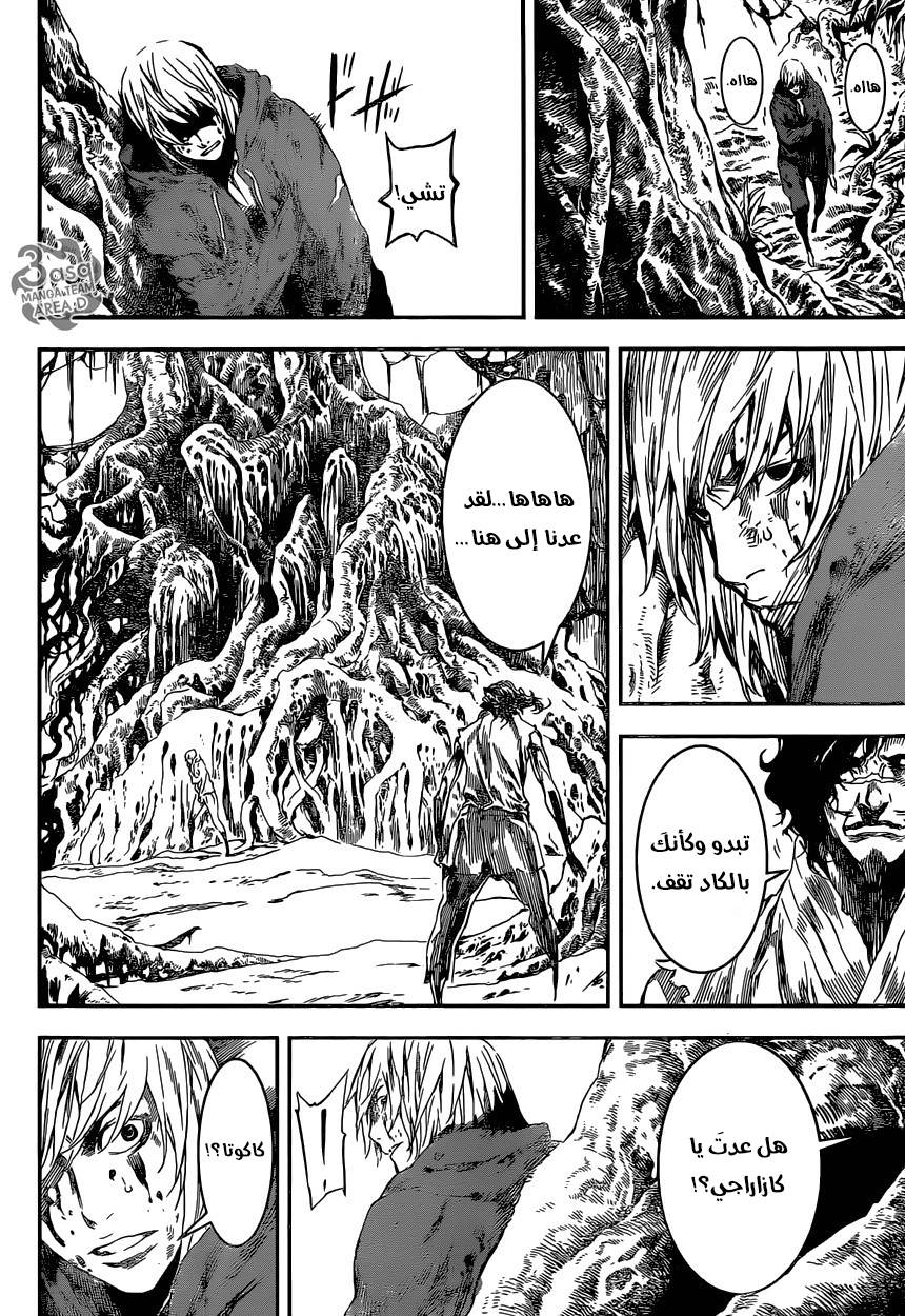 Area D - Inou Ryouiki: Chapter 91 - Page 16