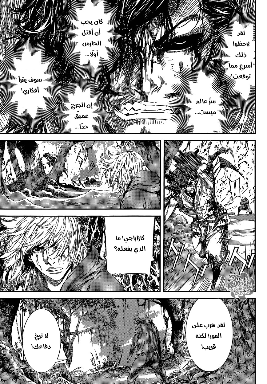 Area D - Inou Ryouiki: Chapter 92 - Page 3