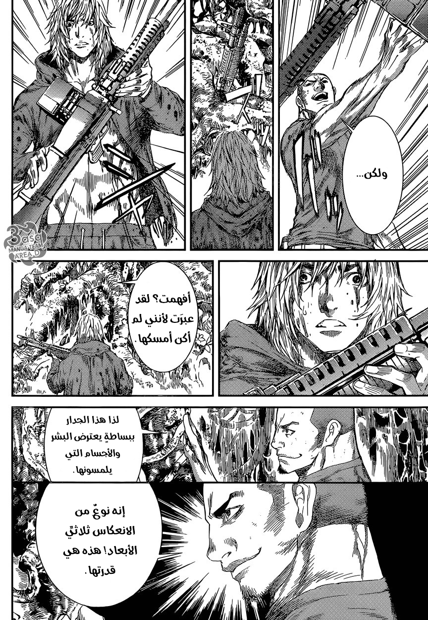 Area D - Inou Ryouiki: Chapter 92 - Page 6