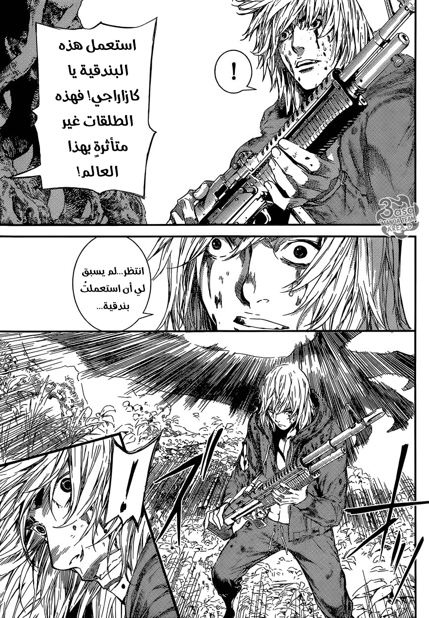 Area D - Inou Ryouiki: Chapter 92 - Page 7