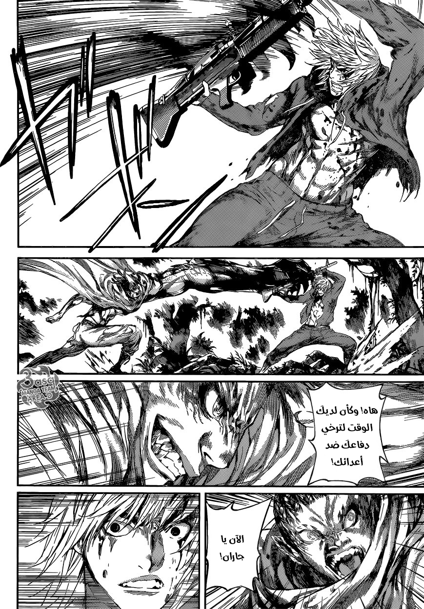 Area D - Inou Ryouiki: Chapter 92 - Page 8