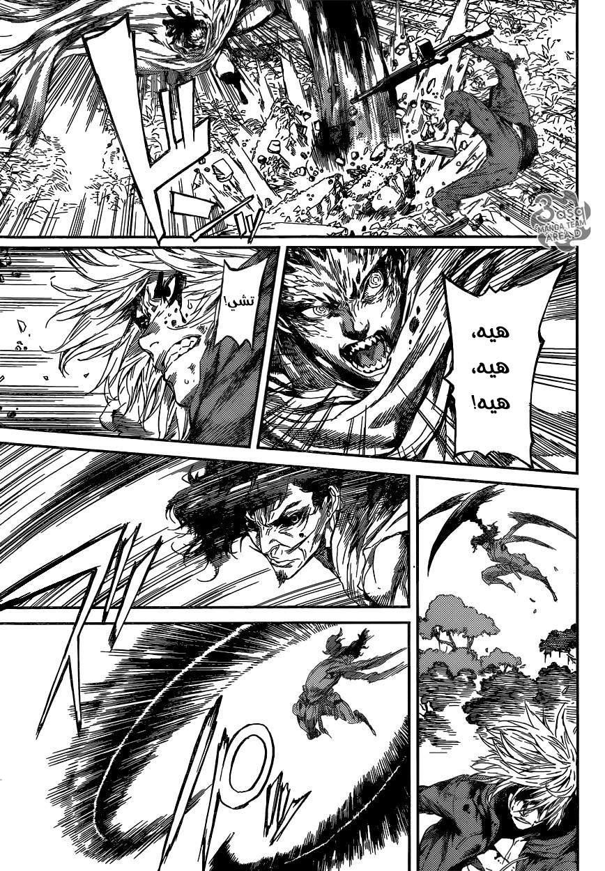 Area D - Inou Ryouiki: Chapter 92 - Page 11