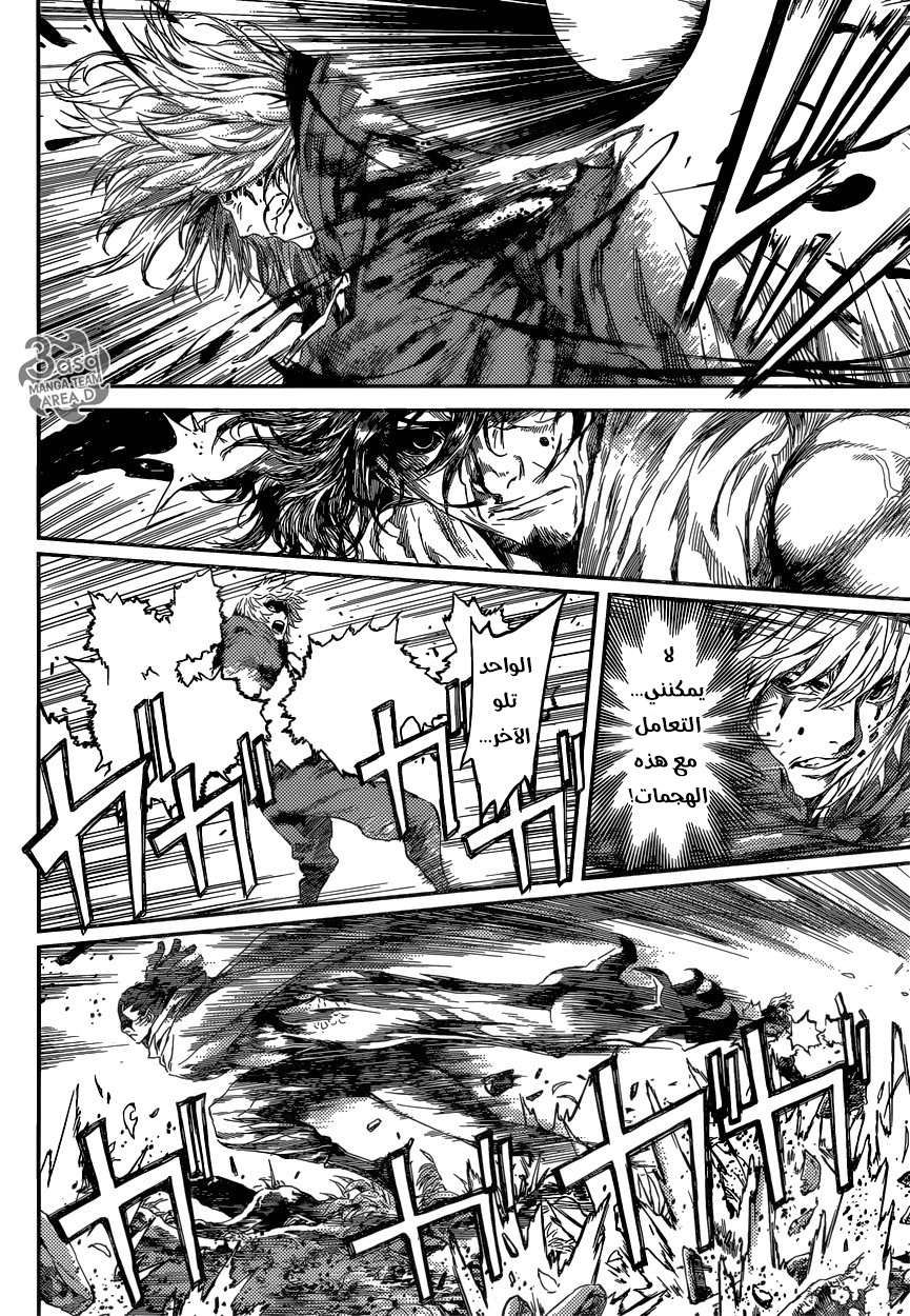 Area D - Inou Ryouiki: Chapter 92 - Page 12