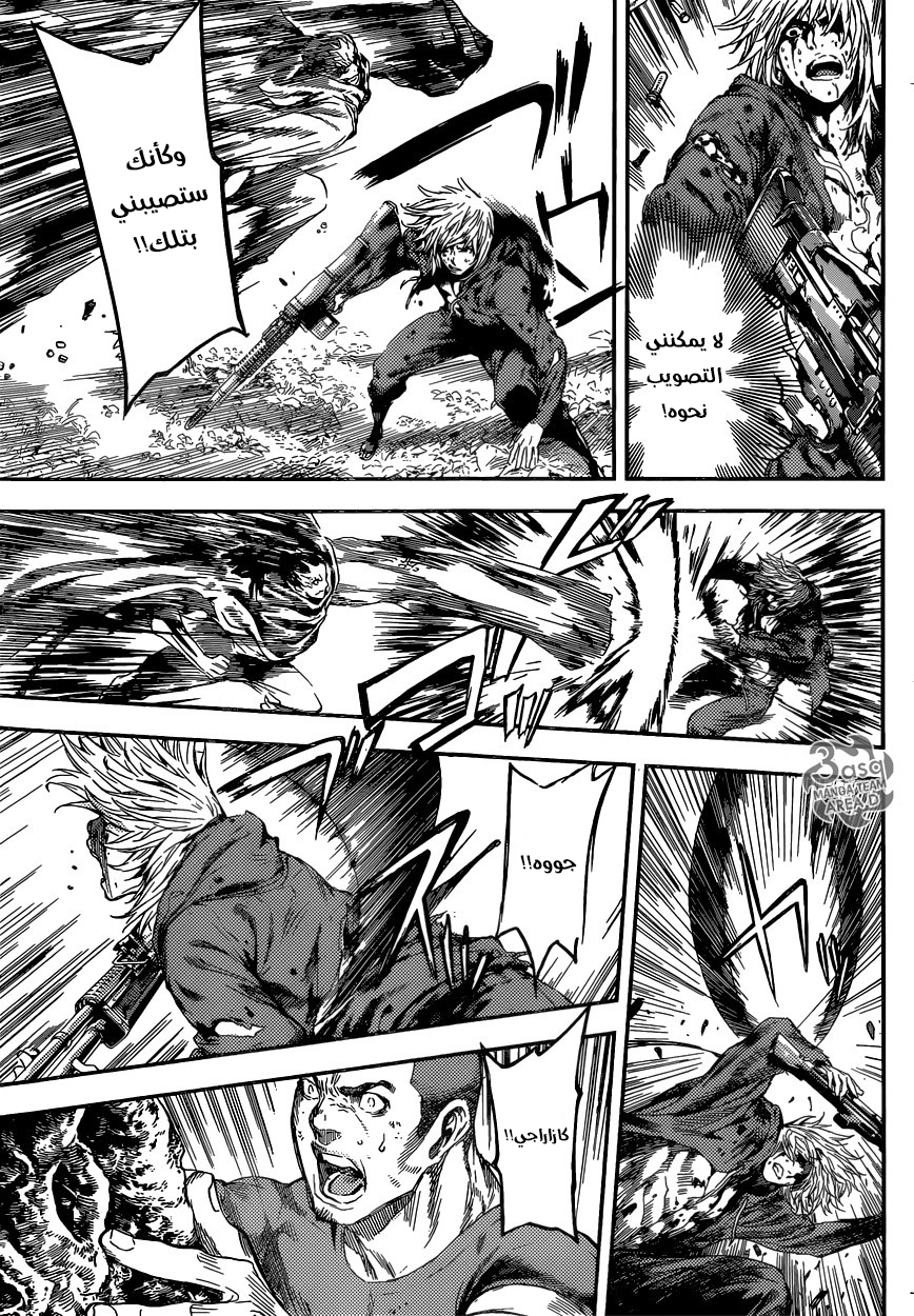 Area D - Inou Ryouiki: Chapter 92 - Page 13