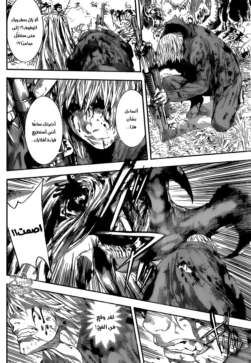 Area D - Inou Ryouiki: Chapter 92 - Page 14