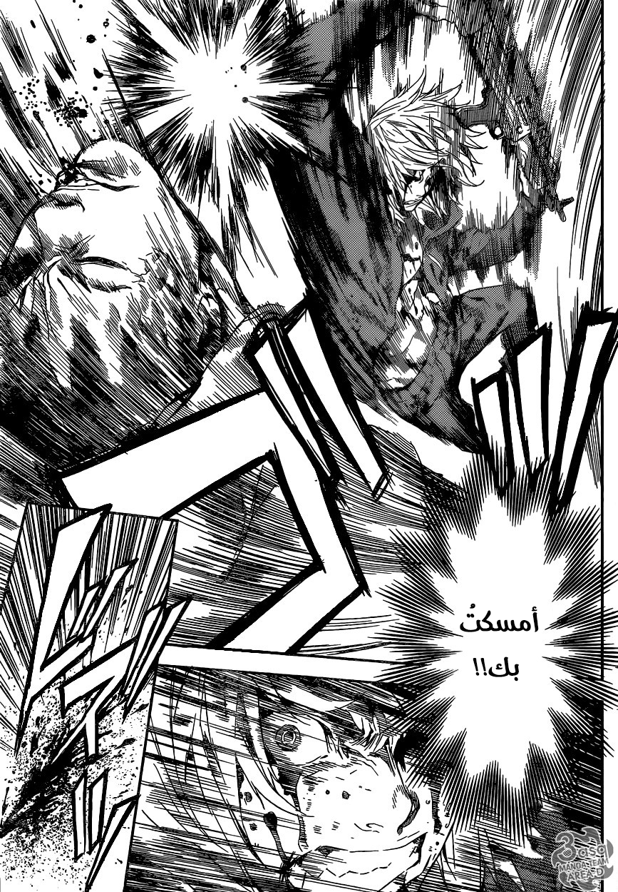 Area D - Inou Ryouiki: Chapter 92 - Page 15