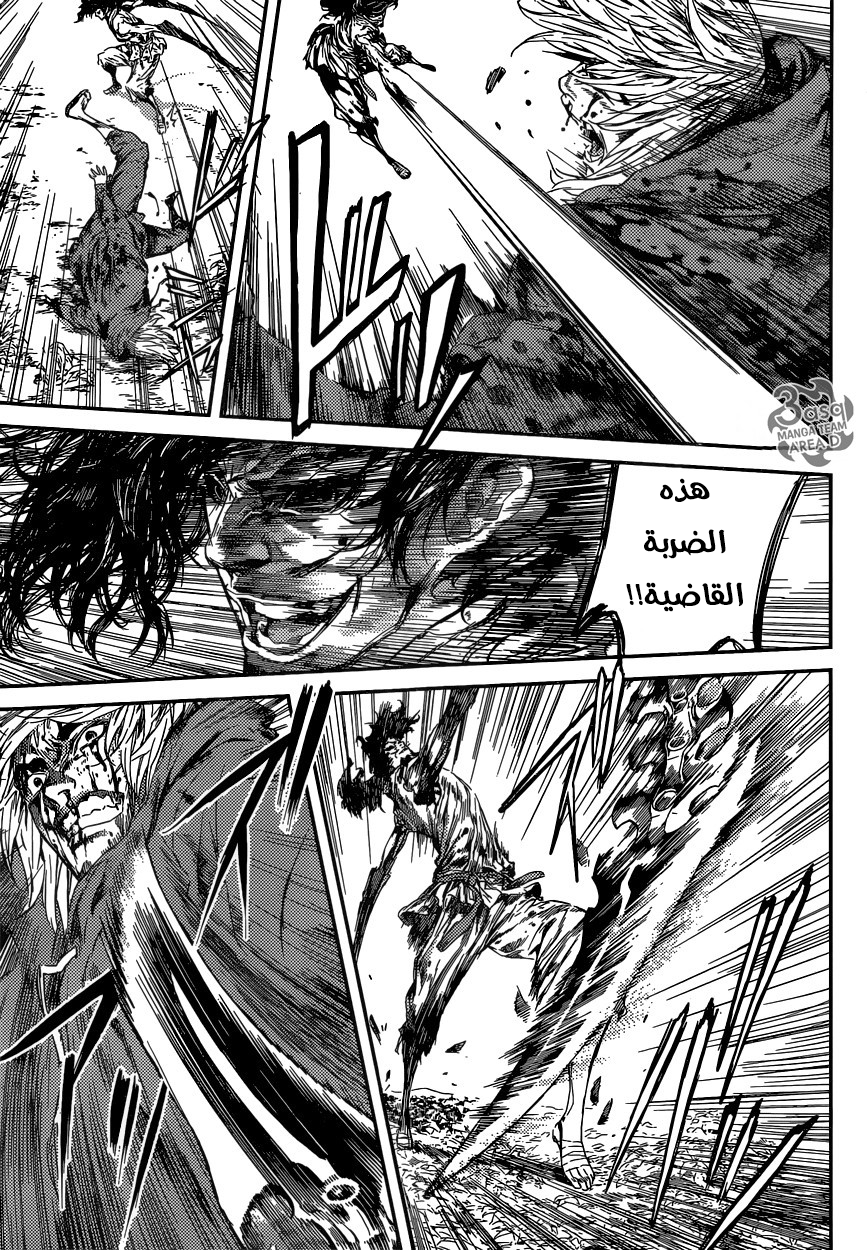 Area D - Inou Ryouiki: Chapter 93 - Page 4