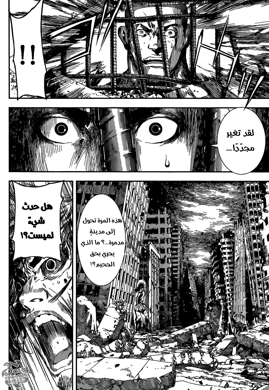 Area D - Inou Ryouiki: Chapter 93 - Page 7