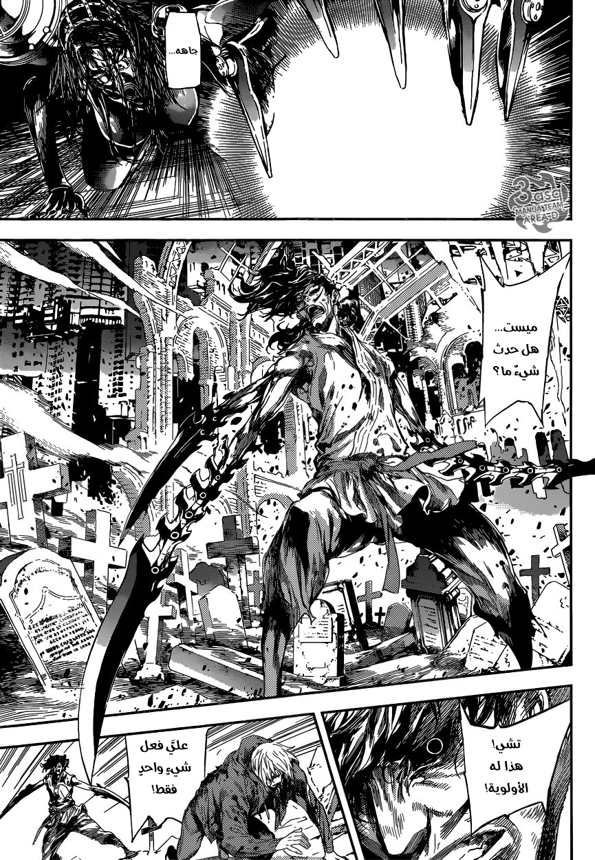 Area D - Inou Ryouiki: Chapter 93 - Page 10