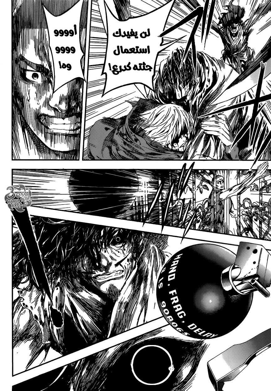 Area D - Inou Ryouiki: Chapter 93 - Page 13