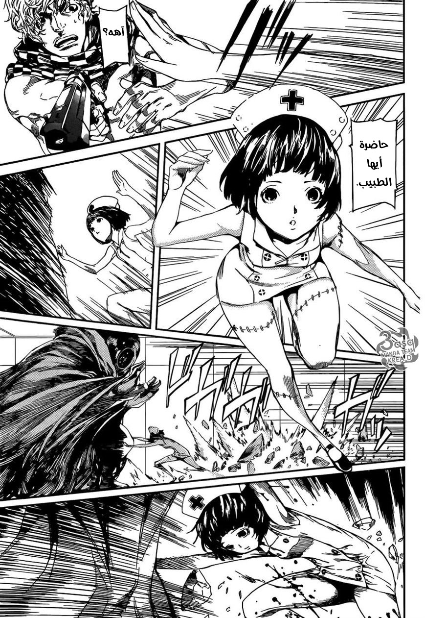 Area D - Inou Ryouiki: Chapter 94 - Page 13