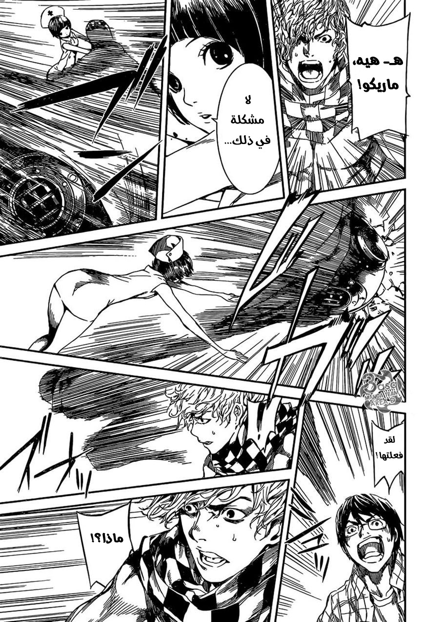 Area D - Inou Ryouiki: Chapter 94 - Page 14