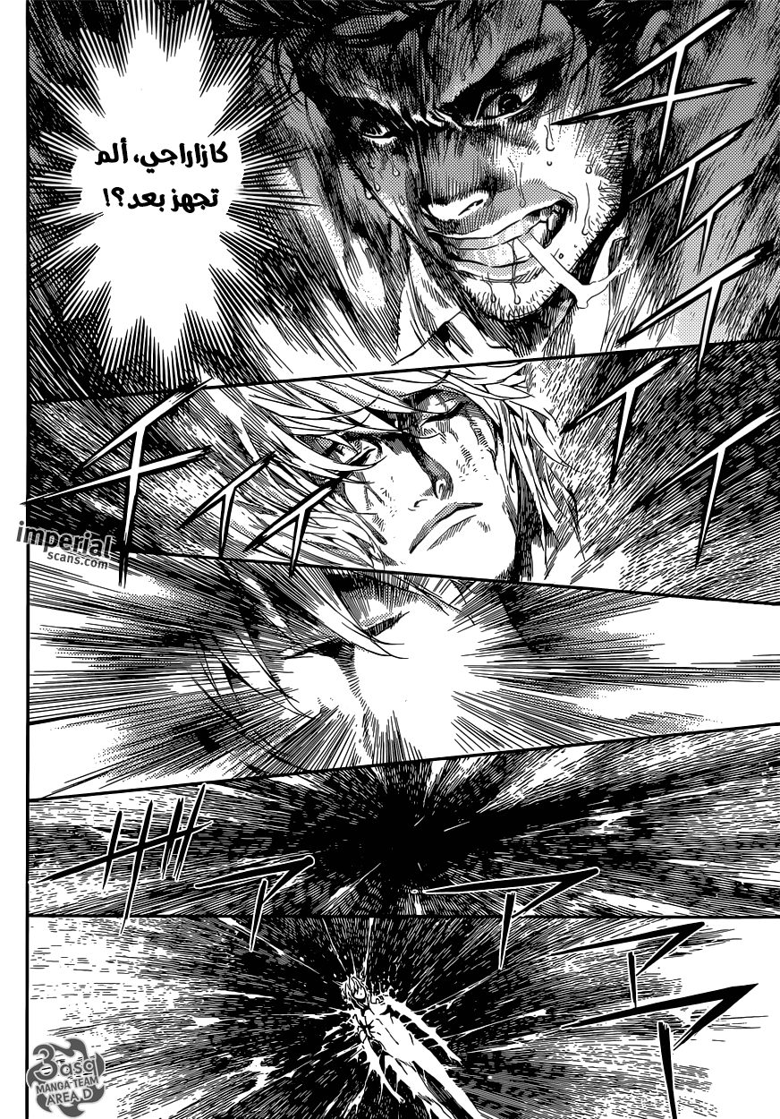 Area D - Inou Ryouiki: Chapter 95 - Page 6