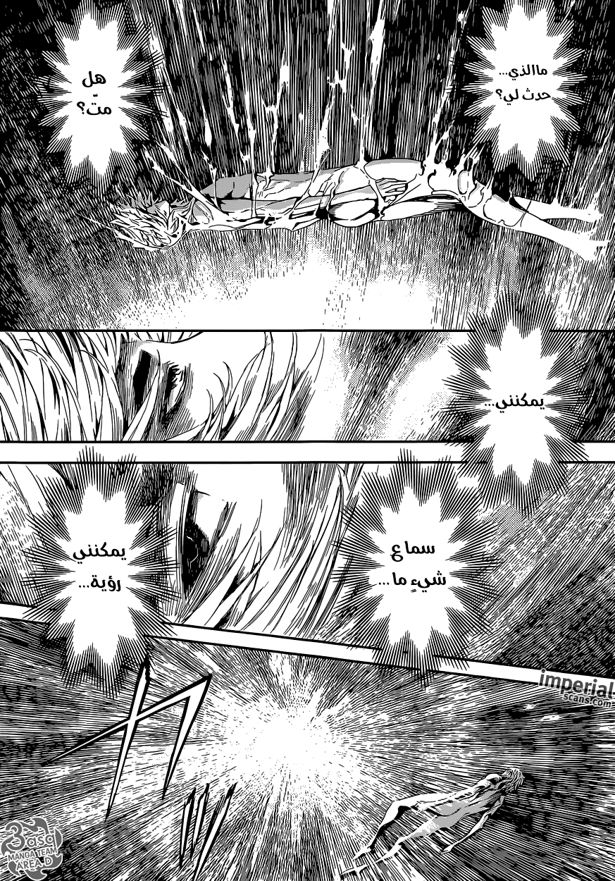 Area D - Inou Ryouiki: Chapter 95 - Page 7