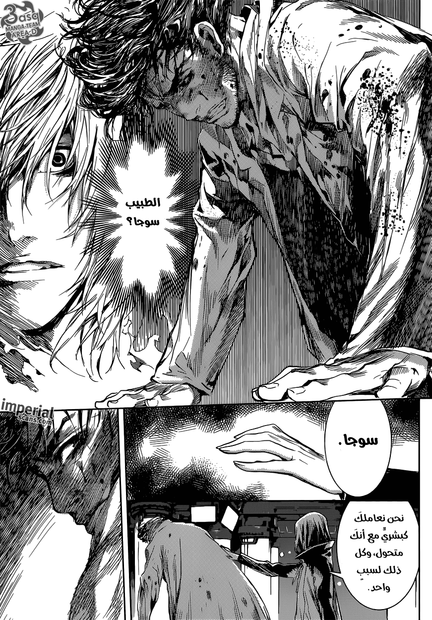 Area D - Inou Ryouiki: Chapter 95 - Page 9