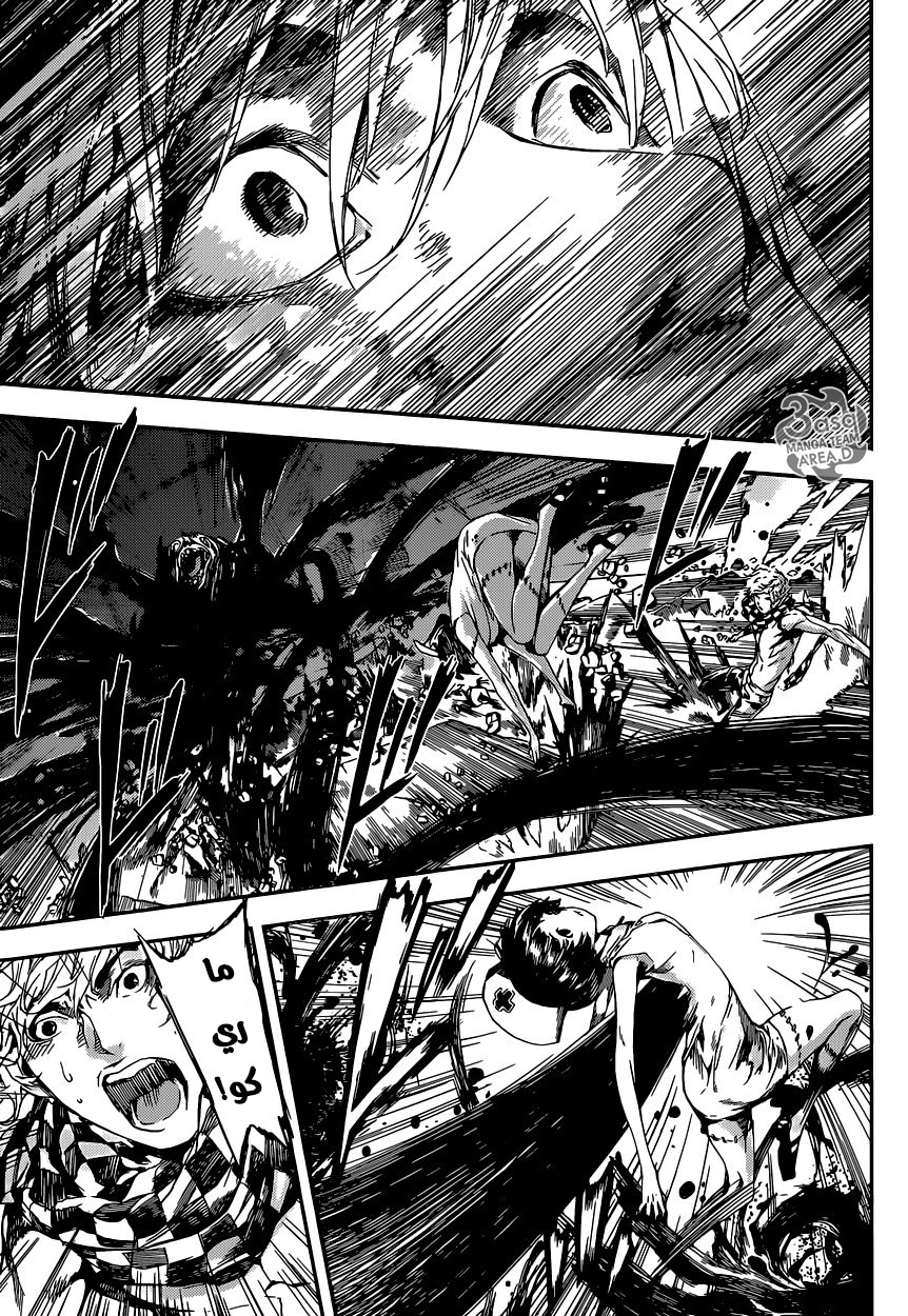 Area D - Inou Ryouiki: Chapter 96 - Page 5