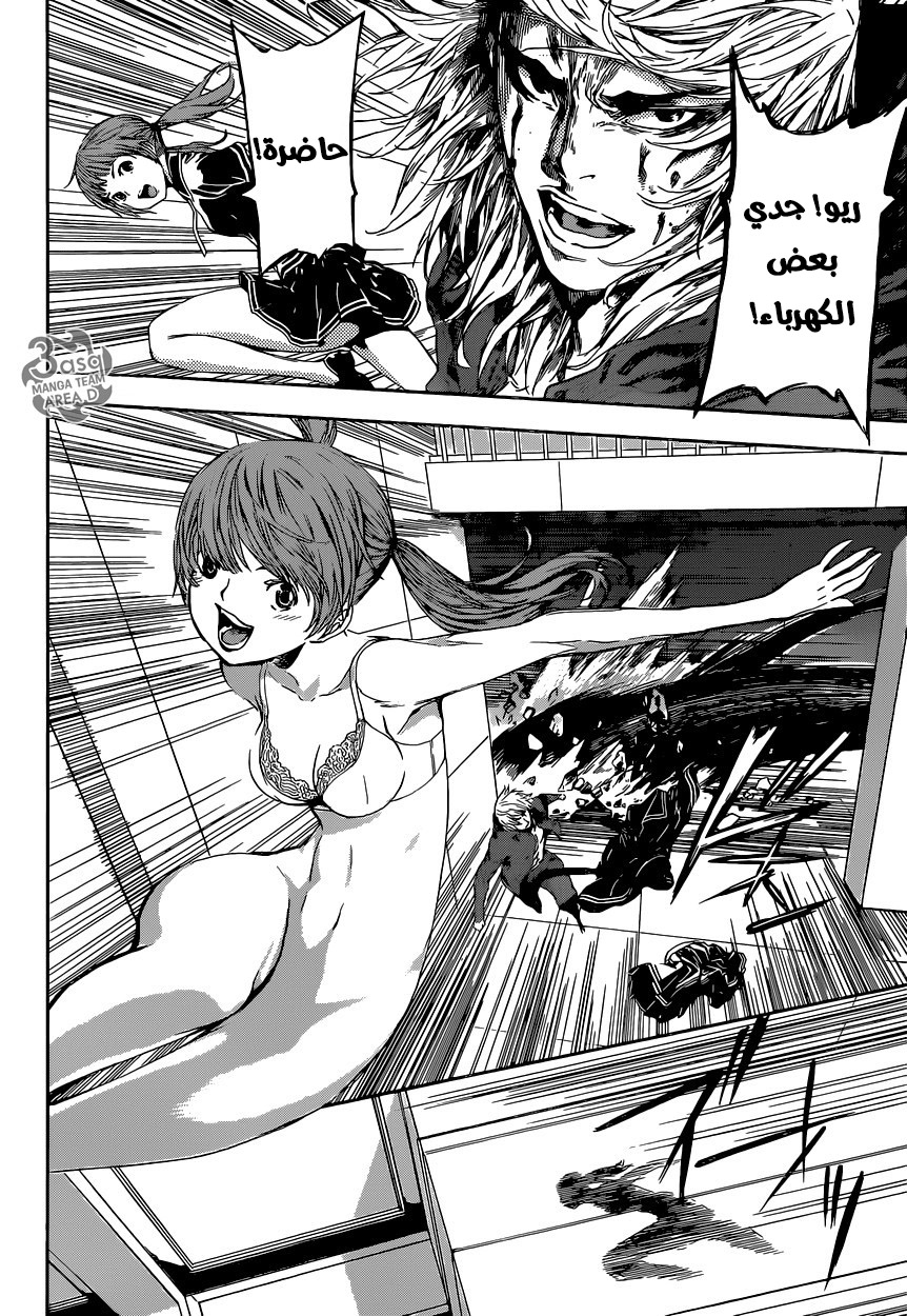 Area D - Inou Ryouiki: Chapter 96 - Page 10