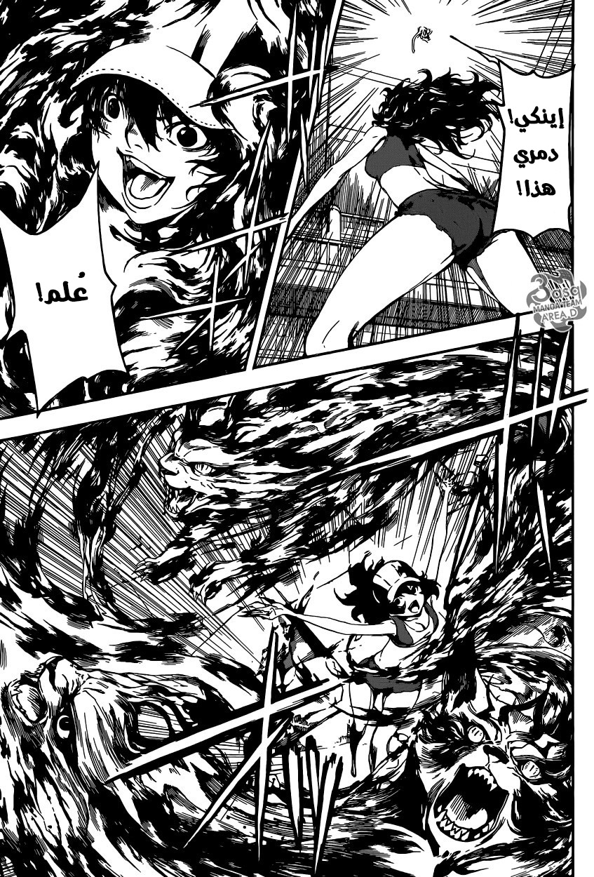 Area D - Inou Ryouiki: Chapter 96 - Page 11