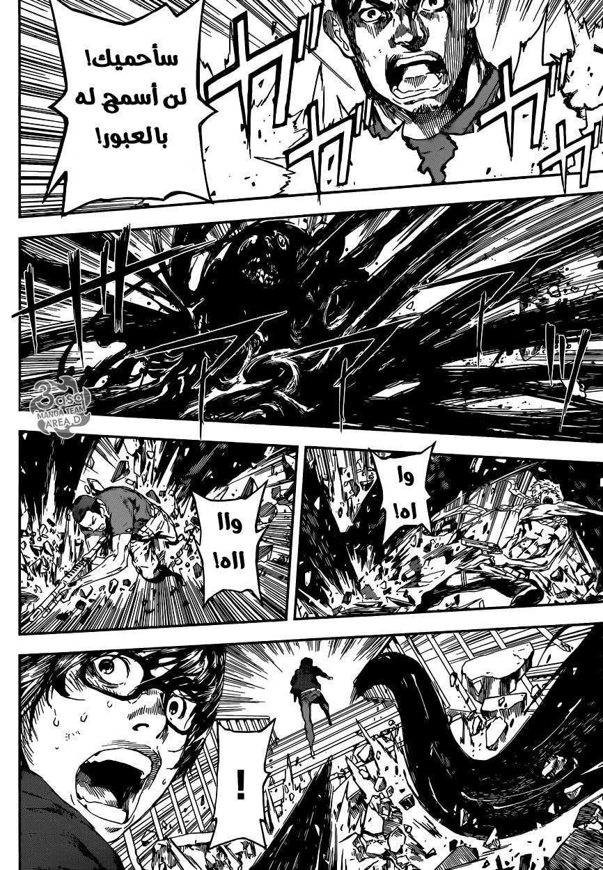 Area D - Inou Ryouiki: Chapter 96 - Page 16