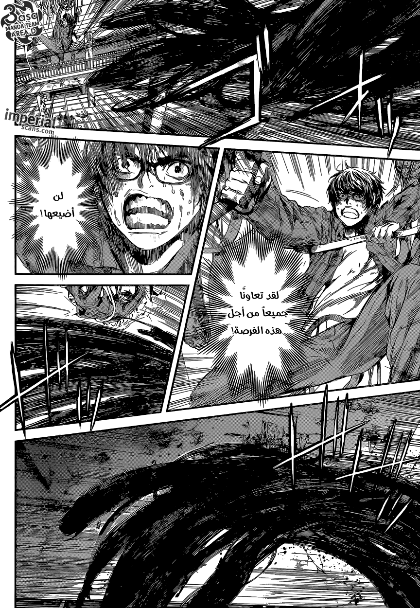 Area D - Inou Ryouiki: Chapter 97 - Page 4