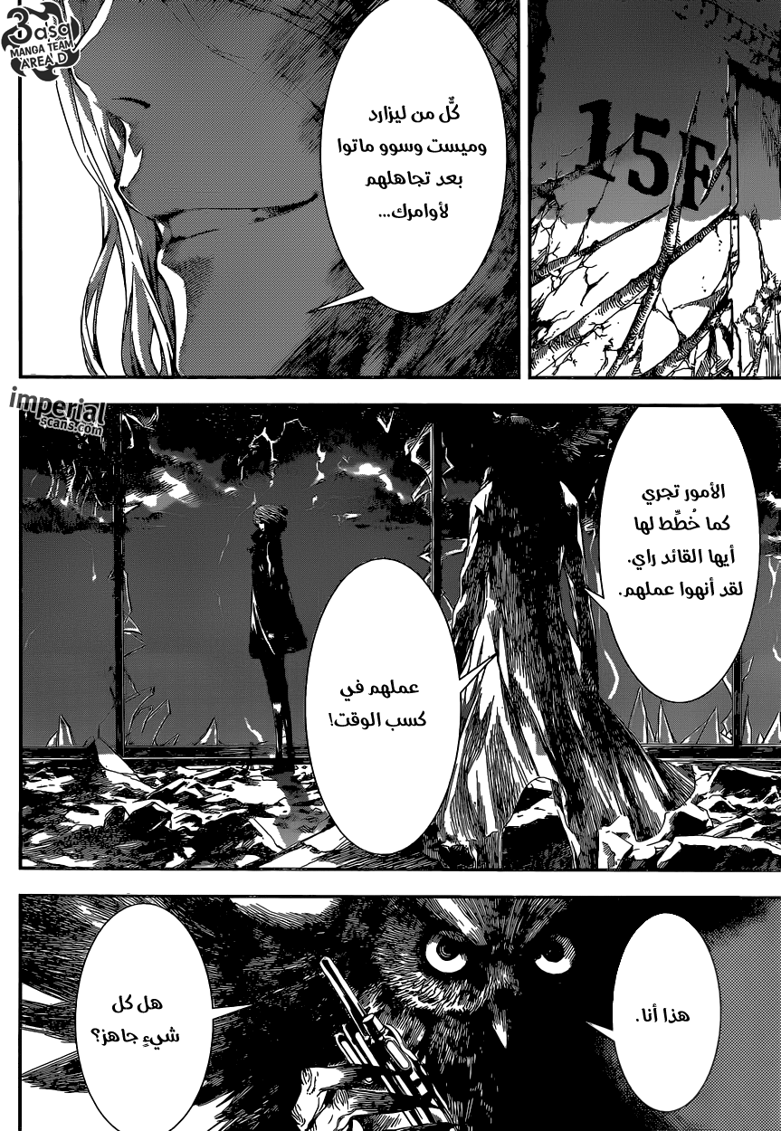 Area D - Inou Ryouiki: Chapter 97 - Page 13