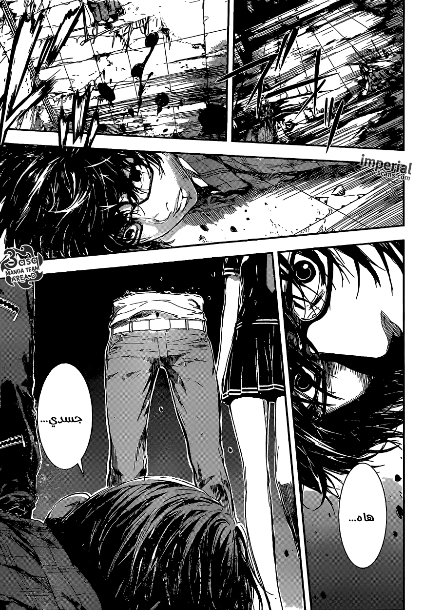 Area D - Inou Ryouiki: Chapter 98 - Page 6