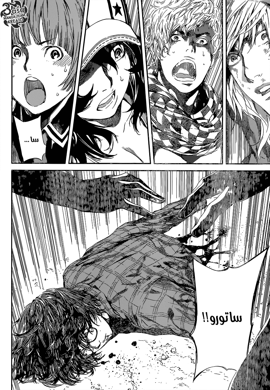 Area D - Inou Ryouiki: Chapter 98 - Page 7