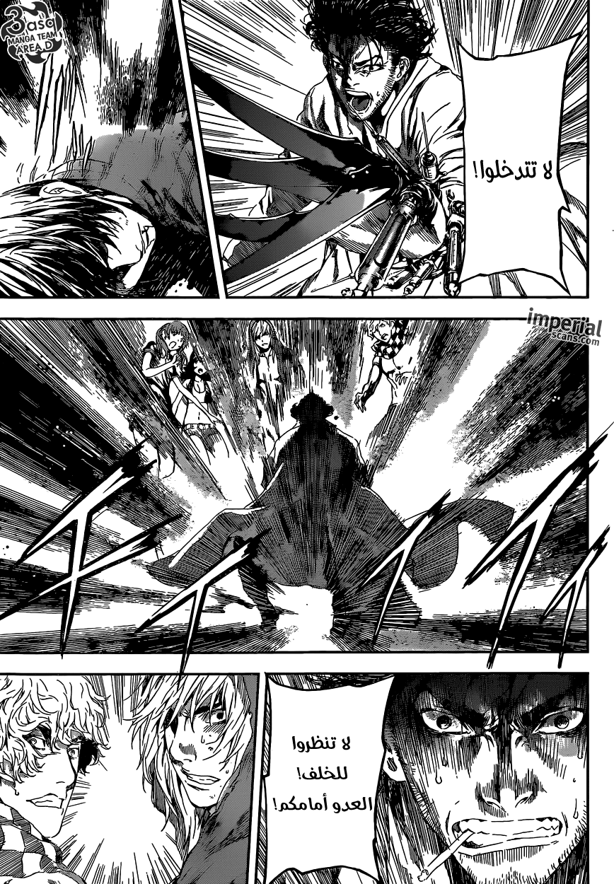 Area D - Inou Ryouiki: Chapter 98 - Page 8