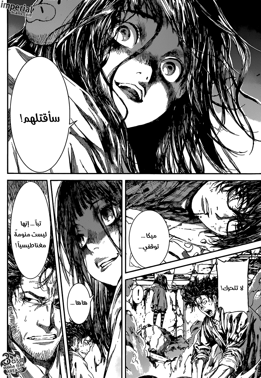 Area D - Inou Ryouiki: Chapter 98 - Page 15