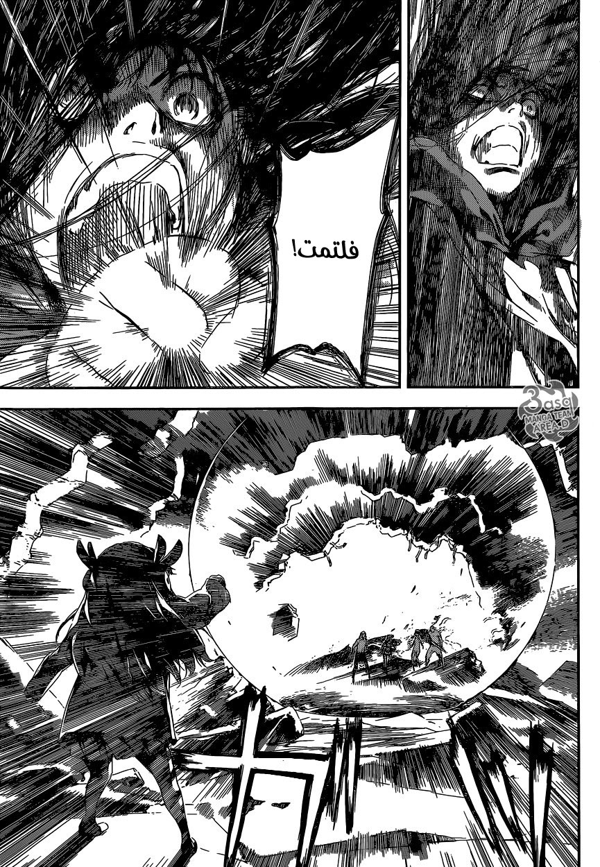 Area D - Inou Ryouiki: Chapter 99 - Page 9