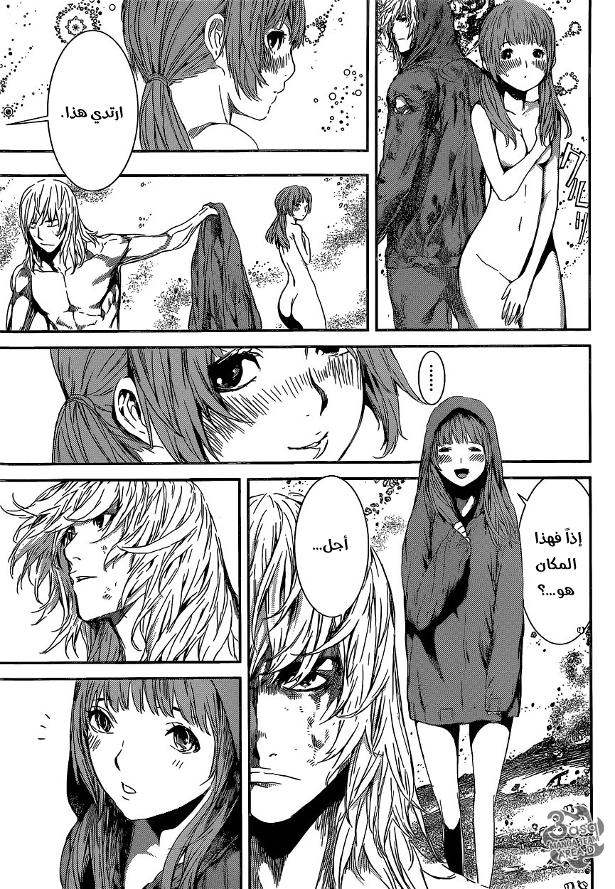 Area D - Inou Ryouiki: Chapter 99 - Page 13