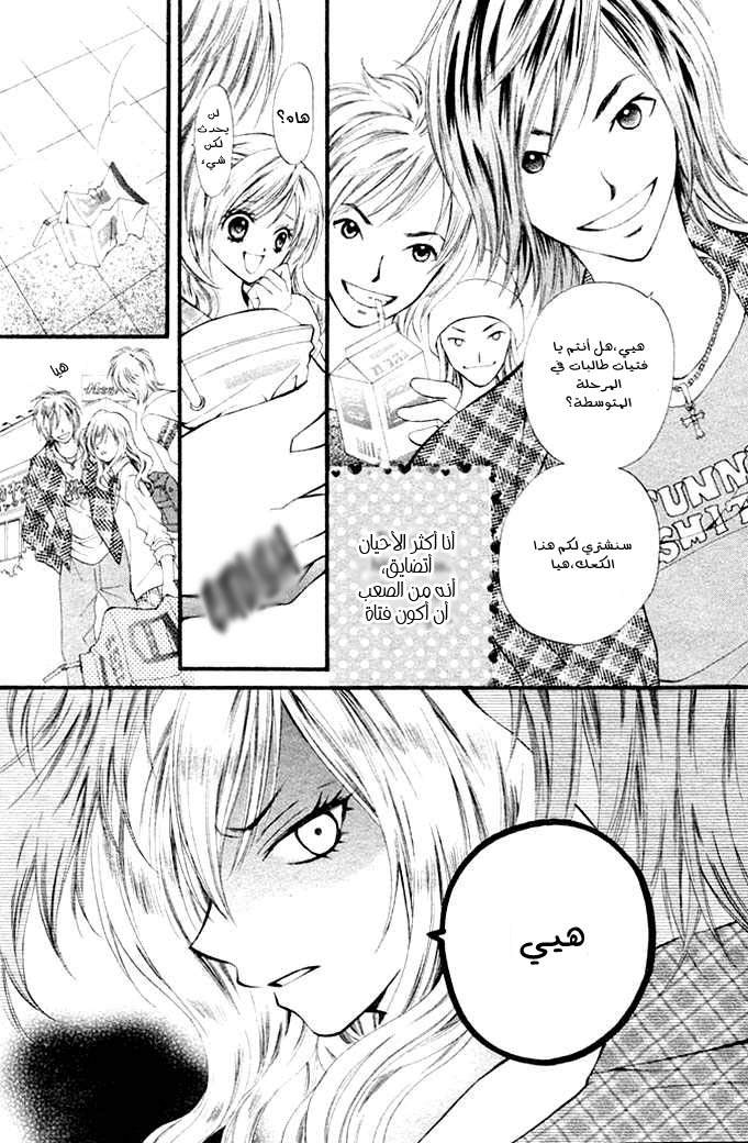 Arisa: Chapter 1 - Page 4