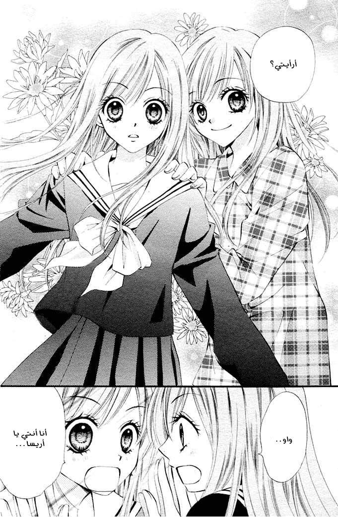 Arisa: Chapter 1 - Page 22