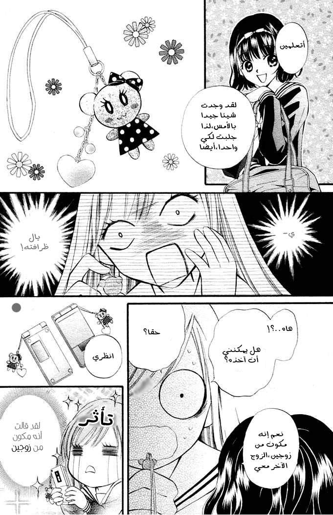 Arisa: Chapter 1 - Page 26